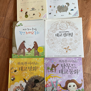 하루5분 아빠목소리, 하루5분 엄마목소리, 태교컬러링,아기 뇌가 즐거운 감성 뇌태교동화, 똑똑한 아이낳는 태교명화, 똑똑한 아이낳는 탈무드 태교동화(총6권)