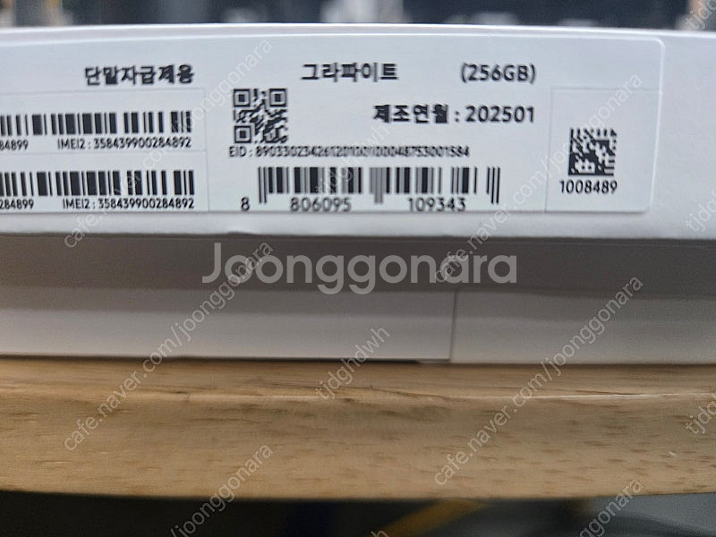 갤럭시탭 S9 5G 256GB (미개봉/신품)팔아요~--2