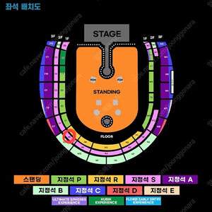 콜드플레이 첫콘 4/16 수 N5구역 원가양도