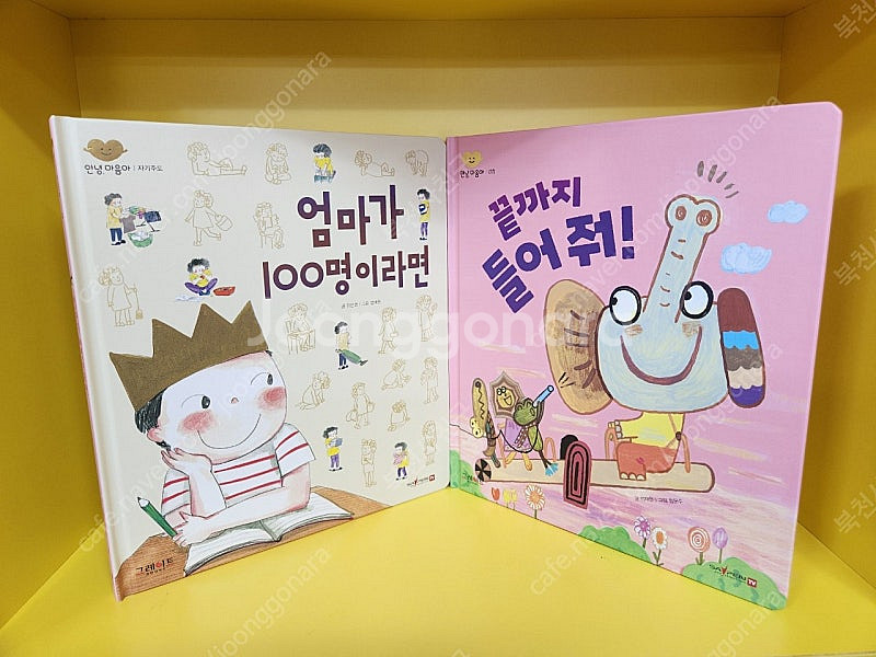 안녕마음아최신판(박스채)--5