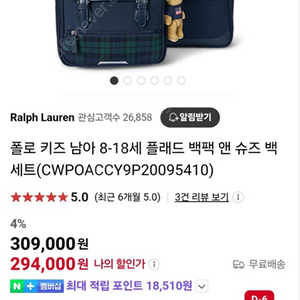 폴로 새학기 책가방(새제품)