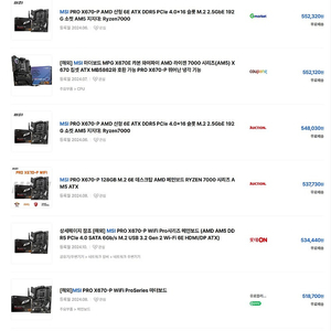 [팝니다] MSI X670 PRO-WIFI 한국 MSI정품 고성능 메인보드 팝니다