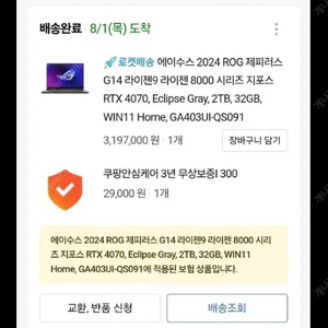 2024 ROG Zephryus 제피러스 G14 - RTX 4070, 32GB, 2TB 판매