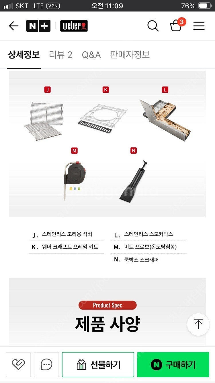 제네시스 바베큐그릴 웨버 가스 그릴 화로--2