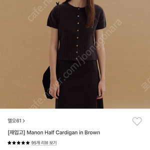 LO61 엘오61 마논하프 manon half 가디건 브라운 새상품