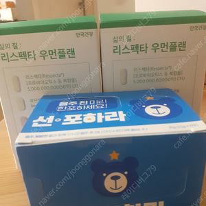 유산균종합영양제,숙취해소영양제