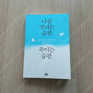 조승우, '나를 살리는 습관, 죽이는 습관'