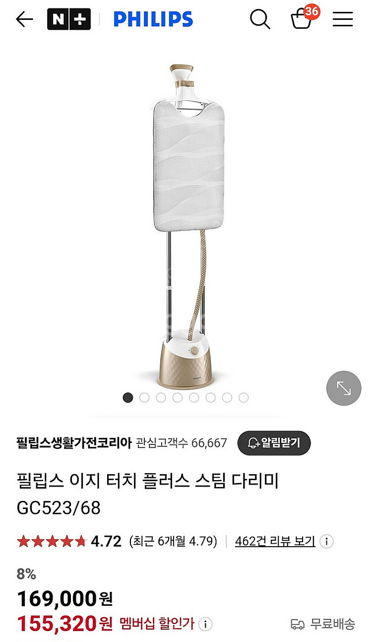 필립스 이지터치플러스 스팀다리미 택포 50000 새상품...--0