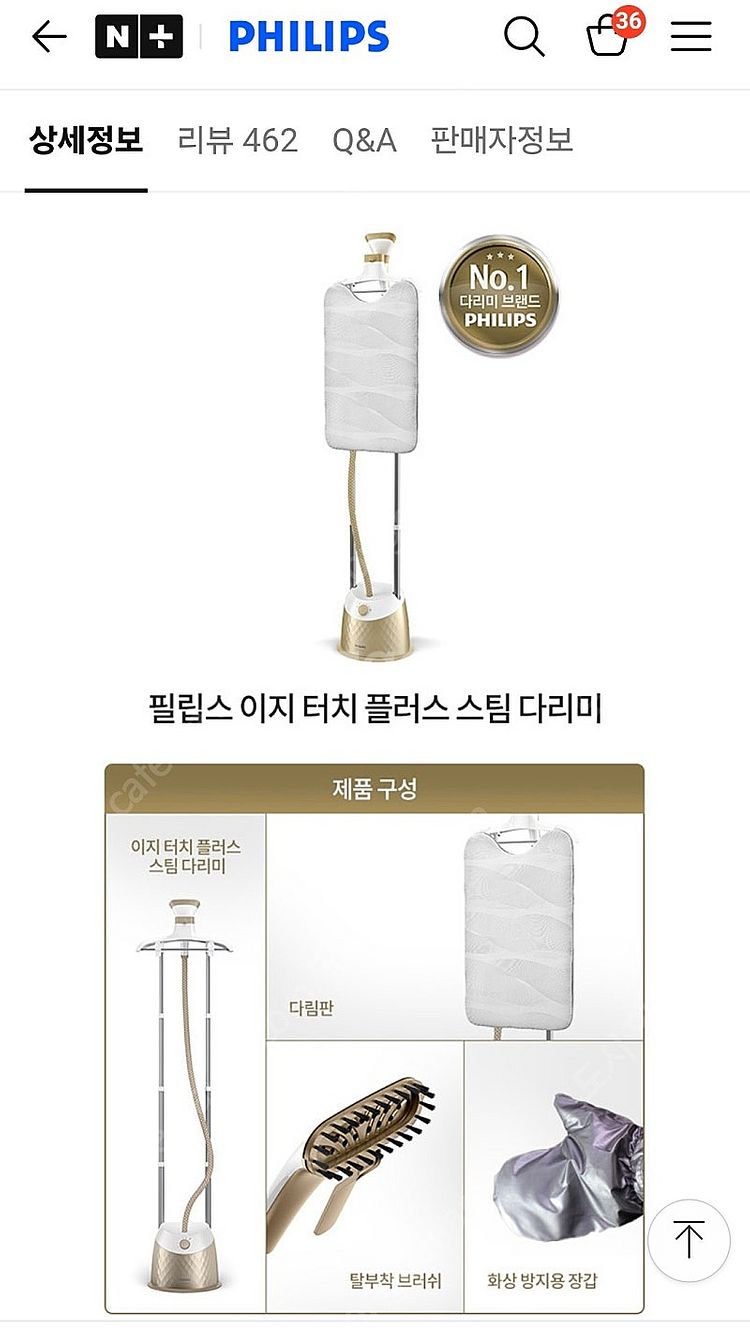 필립스 이지터치플러스 스팀다리미 택포 50000 새상품...--2