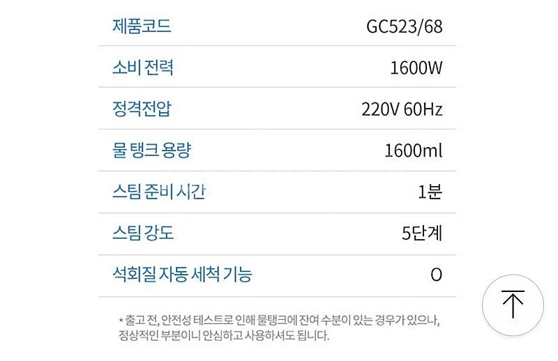 필립스 이지터치플러스 스팀다리미 택포 50000 새상품...--3