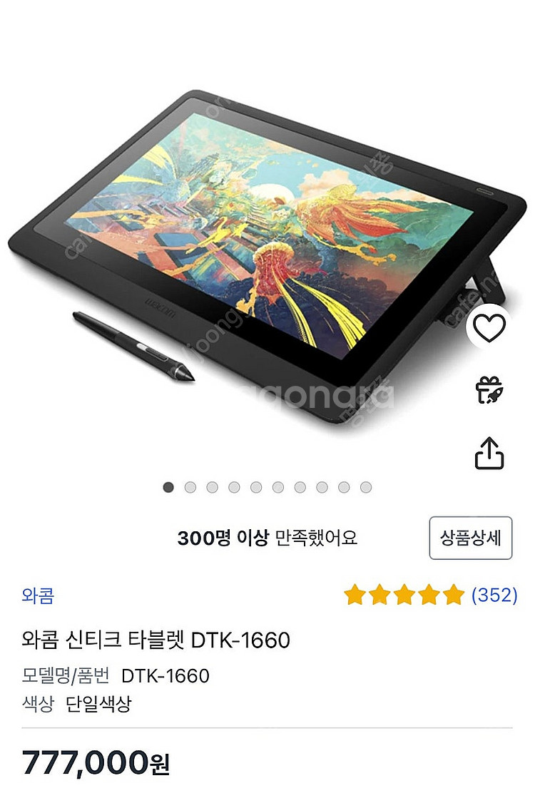 와콤 신티크 타블렛 DTK-1660 팝니다--0