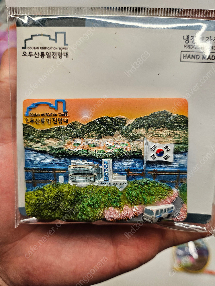 오두산 마그넷, 임진각 마그넷 현재 판매하지 않는 희귀...--2