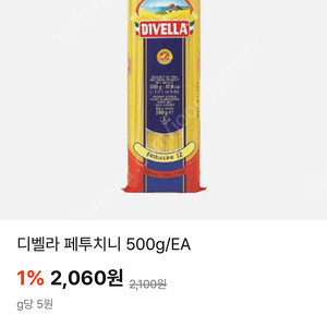 디벨라 페투치네 500g/EA 한박스당4만원에팝니다