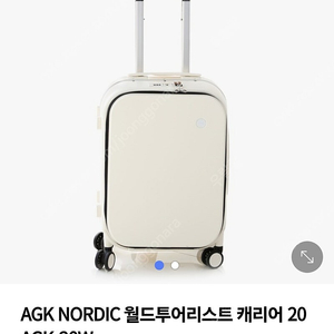 AGK Nordic 월드 투어리스트 기내용 하드 캐리어 20인치 (크림화이트)