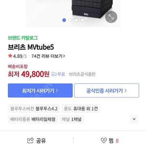 브리츠 스피커_미개봉, 새제품