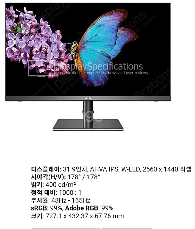 MSI qhd 165hz 32인치 ps321qr 모니터...--3