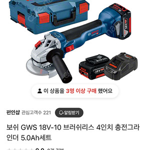 보쉬충전그라인더 GWS18v-10 전문가용 4인치