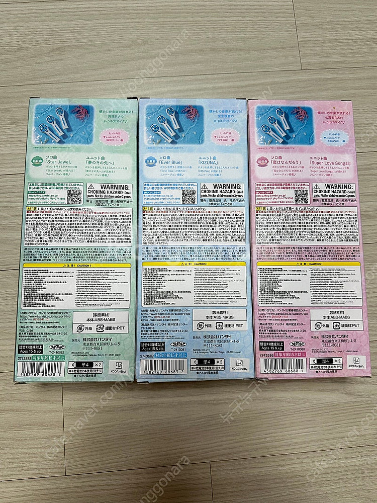 Special memorize 피치피치핏치 마이크 3종--1