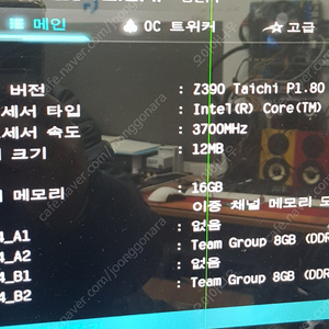 z390 타이치 와이파이 메인보드 택포