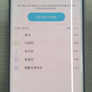 갤럭시 노트9(액정파손) 판매합니다. 4만원.