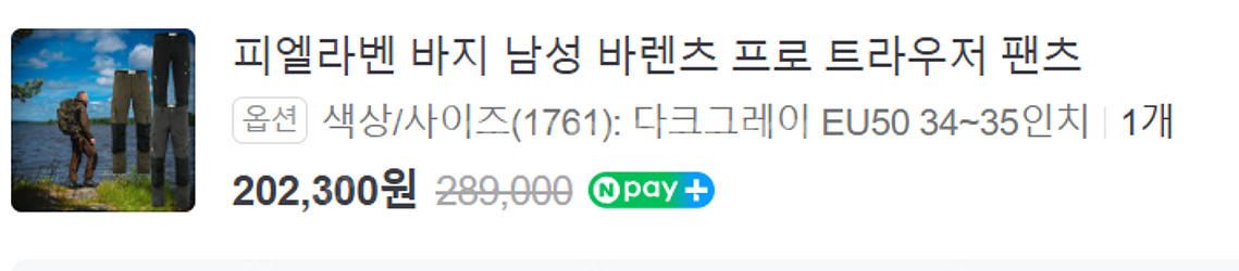 피엘라벤 바지 남성 바렌츠 프로 트라우저 팬츠--0