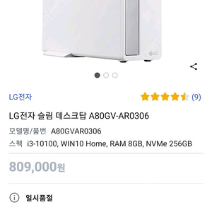 Lg 본체랑 모니터두개 급처분합니다 s급