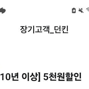 깊티 기프티콘(U+모바일tv VOD 5천원 금액권,도미노피자 전 메뉴 온라인 방문 포장 50% 할인,던킨 1.2만원 이상 구매 시 5천원 할인)