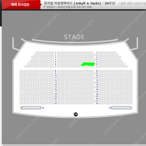 지킬앤하이드 / 홍광호 / 3월 7일, 3월 16일 / 중블 6열 2연석