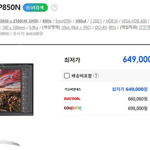 미개봉) LG전자 4K UHD 모니터 27UP850N 팔아요(대치동 직거래 / 385,000)