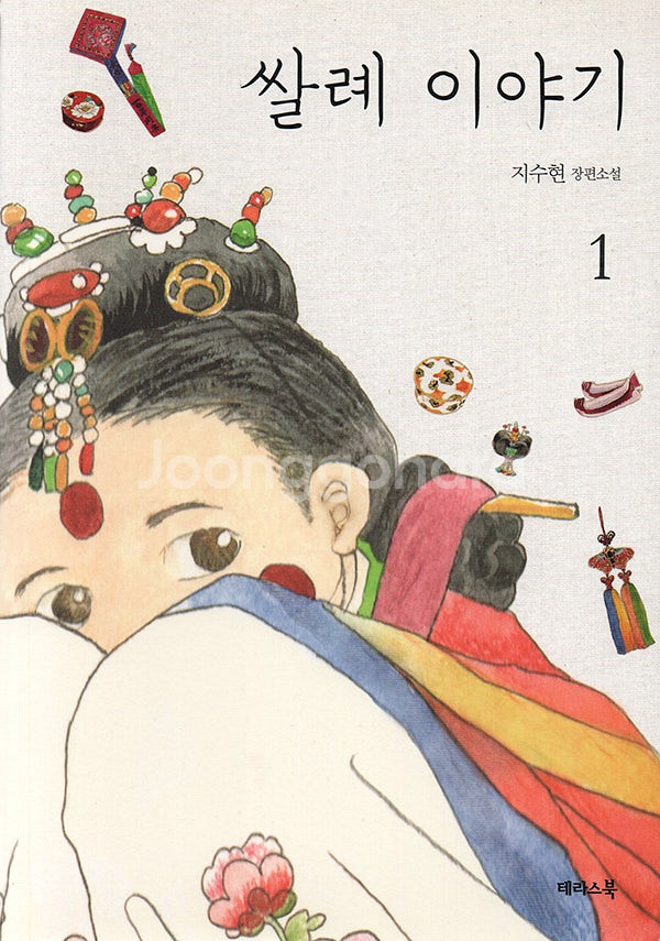 재미있고 깨끗한 상태의 소설책 5권 배송비포함 3만원 ...--0