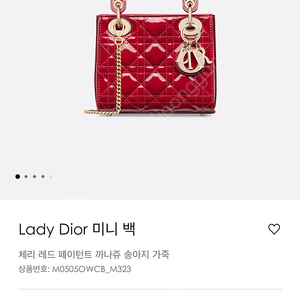 Lady Dior 레이디디올 미니 백 체리 레드 (새상품급)