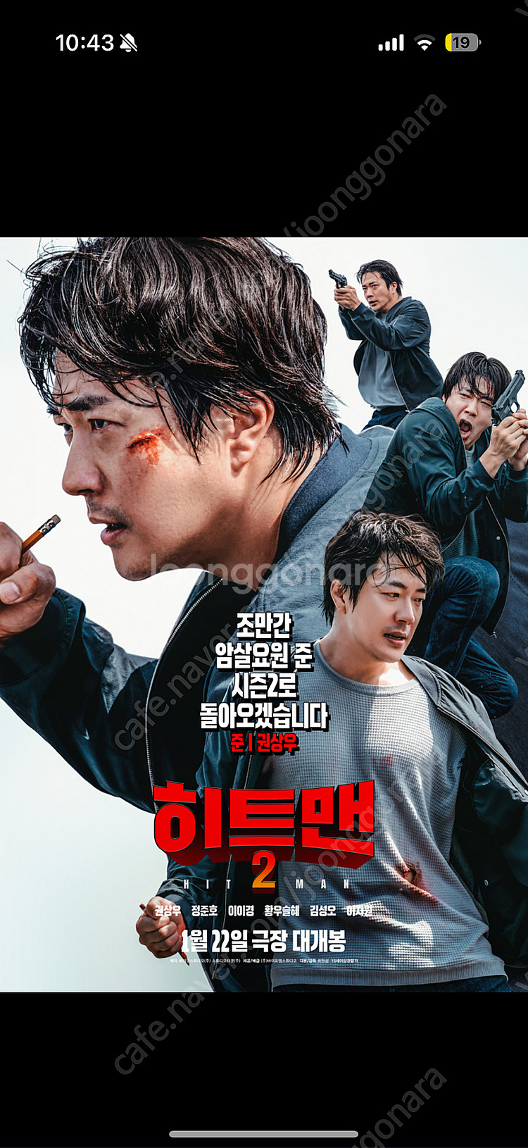영화전용권 하얼빈,검은수녀들,히트맨 6500원씩,모든영...--0