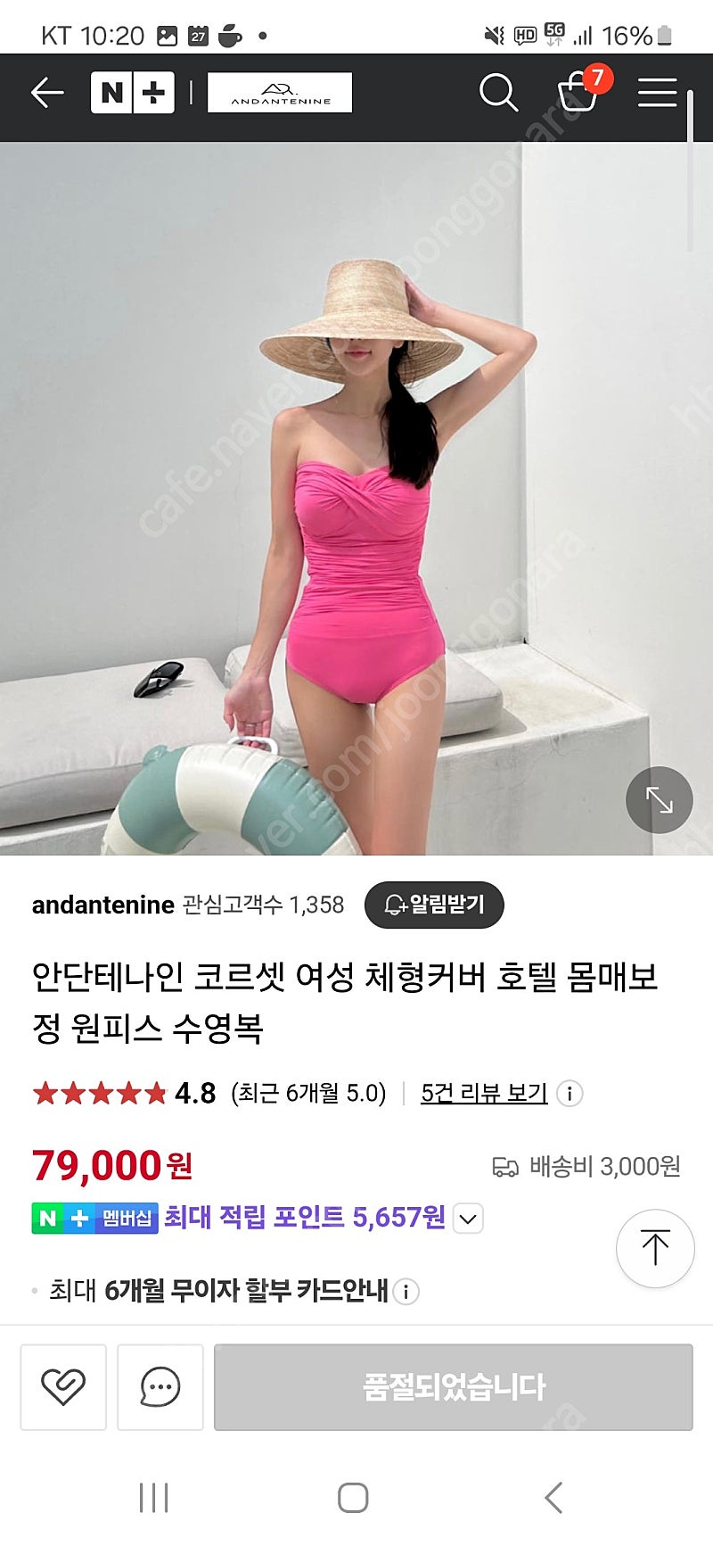 안단테나인 코르셋 수영복 모노키니 m사이즈