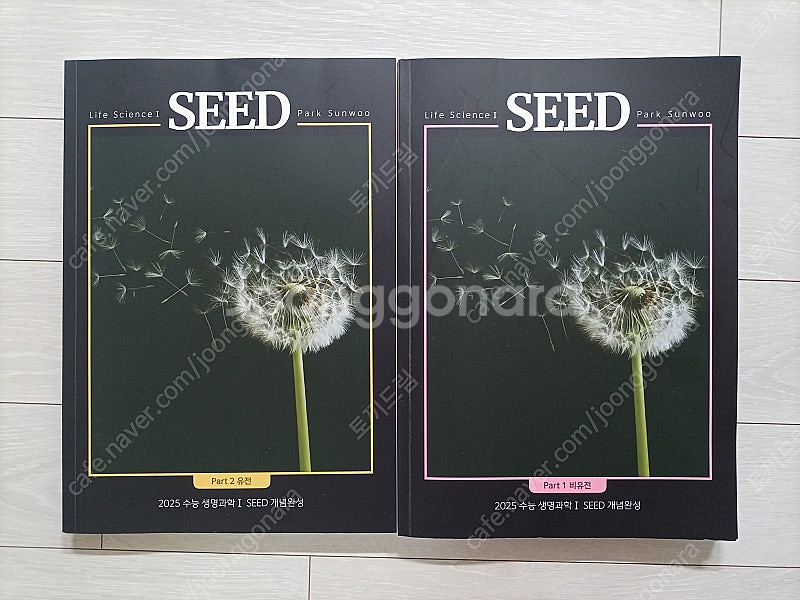 2025 대성마이맥 박선우 생명과학1 SEED 개념완성...--0