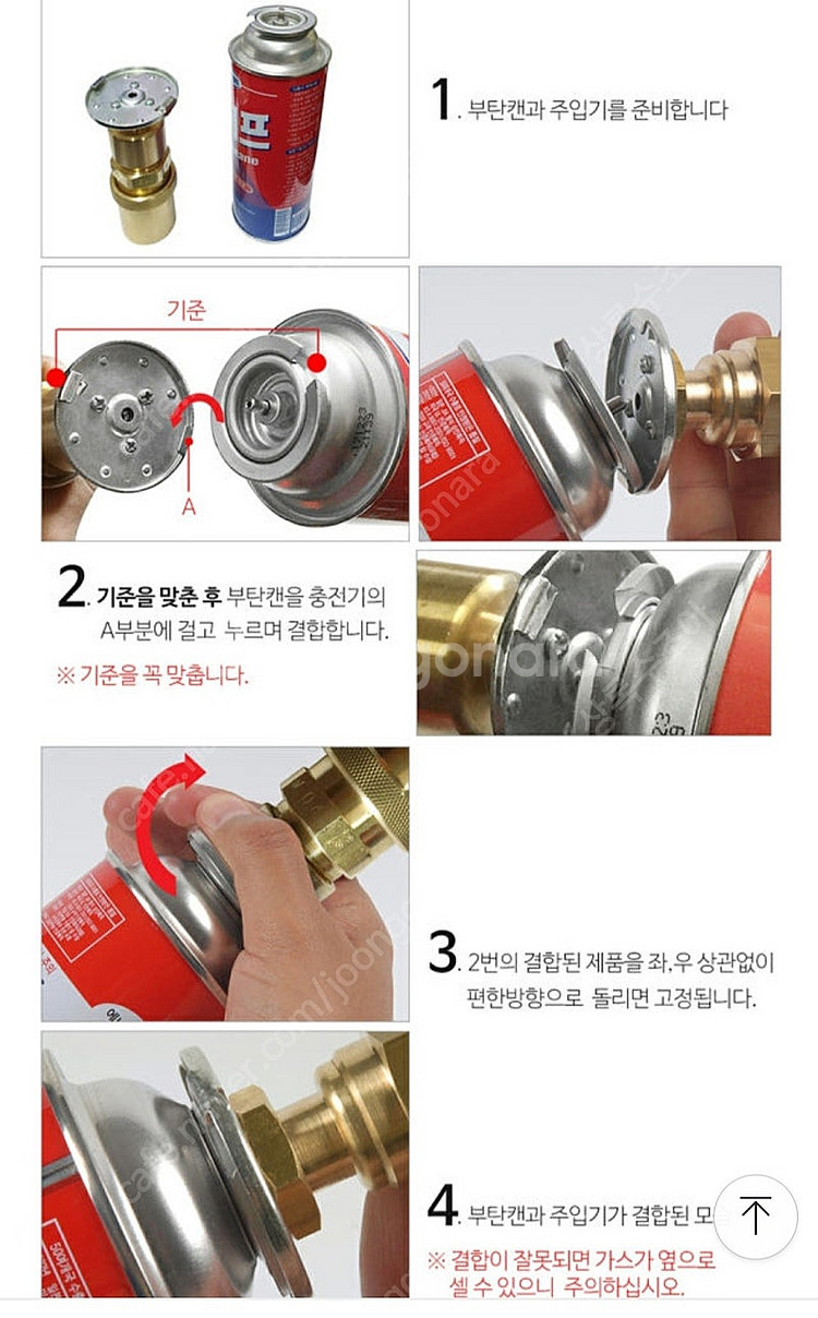 LPG자동차 비상 연료 주입기(가스충전기)--2