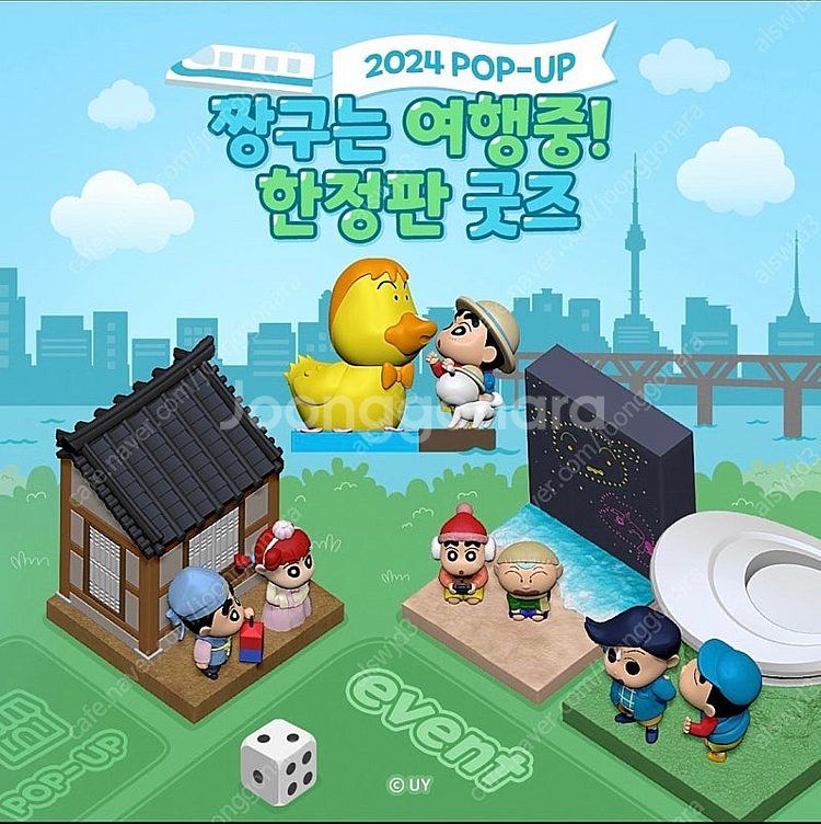 짱구 팝업 한정 무드등 구해요 저 서울(잠실)<->님(...--0