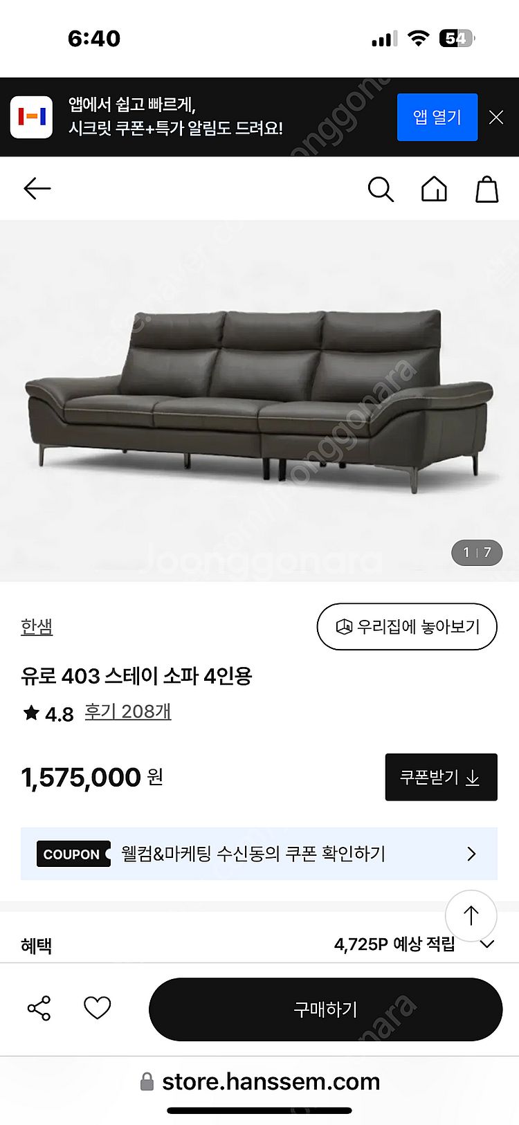 한샘 유로403스테이소파(4인용)팝니다--3