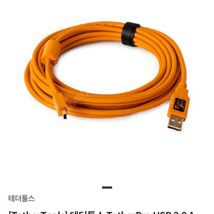 테더툴스 TetherPro USB 2.0 A Male to Mini-B 5 Pin 테더 촬영 케이블