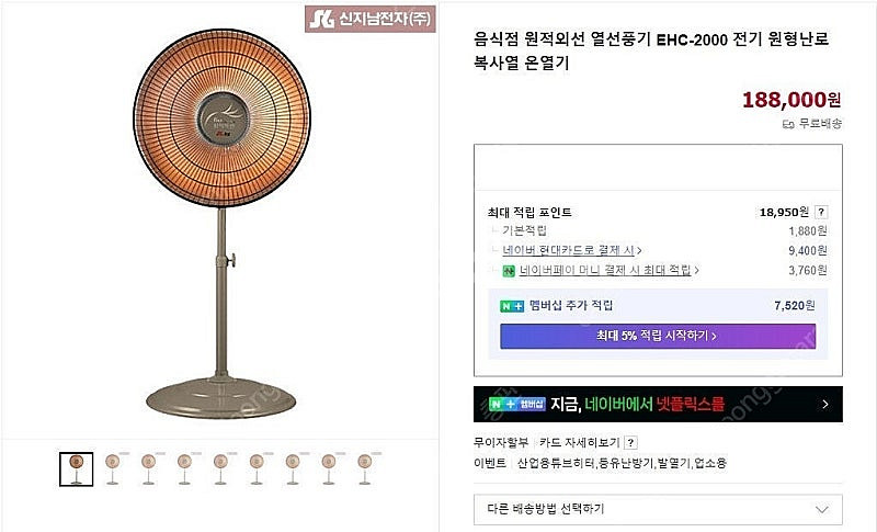 [판매] 국산 카본 원형 히터 선풍기형 난로 전기히터 ...--2