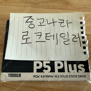 마이크론 크루셜 P5 plus 1테라 1tb SSD 팝니다