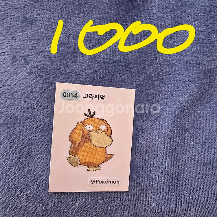 포켓몬 띠부씰 꼬부기소방대 외--0