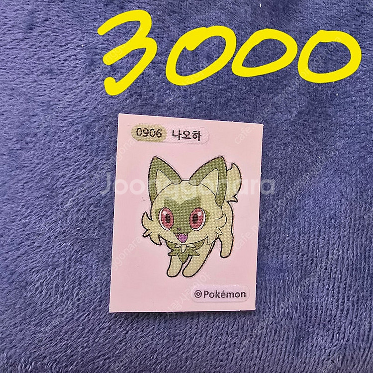 포켓몬 띠부씰 꼬부기소방대 외--3