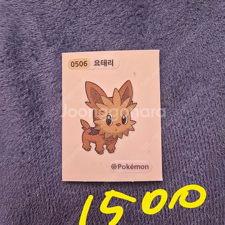 포켓몬 띠부씰 꼬부기소방대 외--4