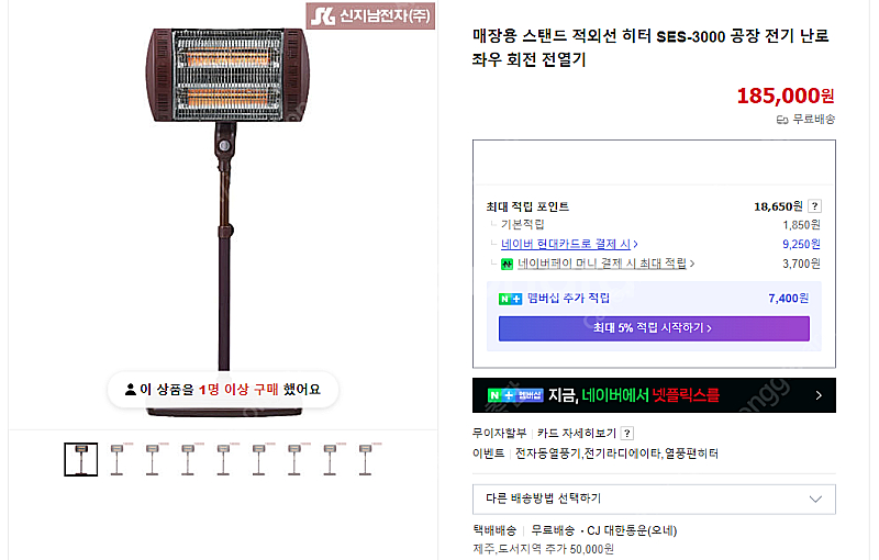 [판매] 국산 세라믹 원형 히터 선풍기형 카본 사각히터...--3