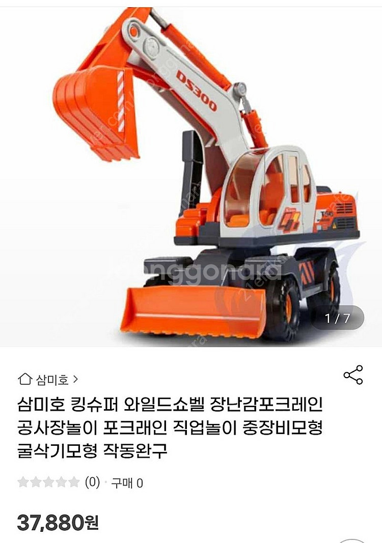 ds3000 로더 포크레인--4