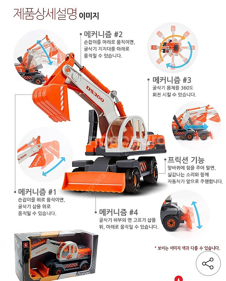 ds3000 로더 포크레인--7