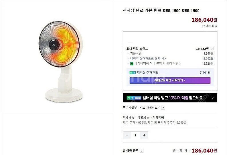 [판매] 쟌피엘 전기 카본히터 원형 선풍기형 난로 전기...--2
