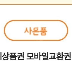 신세계상품권 3만원