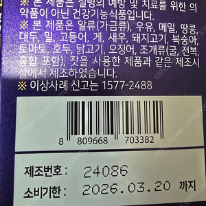 주영앤애스 지성 condroitin 1200