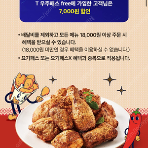 요기요 굽네치킨 7천원 할인쿠폰 1천원, cgv T day 콤보 4500원 할인쿠폰 300원에 팝니다.